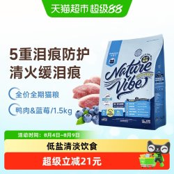 大玛仕 精华鸭肉蓝莓全价猫主粮1.5kg成幼猫营养长肉发腮减缓泪痕