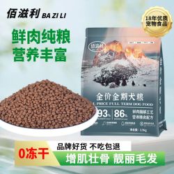佰滋利狗粮小型犬泰迪比熊博美边牧全犬通用10斤装宠物专用狗粮