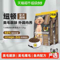 纽顿 狗粮T28鱼肉味中小型犬泰迪比熊成犬幼犬通用狗粮6kg*2