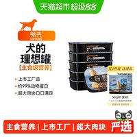 领先 主食罐零食狗罐头小型犬泰迪狗粮拌饭湿粮