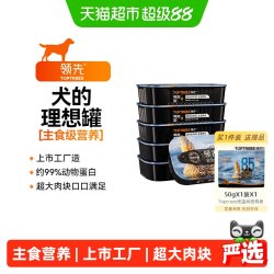 领先 主食罐零食狗罐头小型犬泰迪狗粮拌饭湿粮