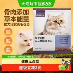 网易严选 猫粮全价鲜鸡肉三文鱼冻干成猫幼猫猫粮磷虾鱼油美毛猫粮 50g