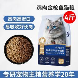 新诗奇 猫粮官方旗舰店正品全价幼猫10斤实惠装增肥发腮营养不掉毛的泌尿
