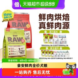 倍内菲 烘焙狗粮全价鲜肉成犬幼犬粮柴犬比熊新品S'afe食安系列