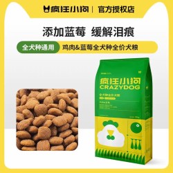疯狂小狗 犬粮狗粮大中小型犬泰迪比熊博美鸡肉蓝莓全价大型鱼油