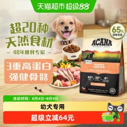 ACANA 爱肯拿 狗粮高蛋白幼年期犬粮幼犬粮2kg进口无谷全价
