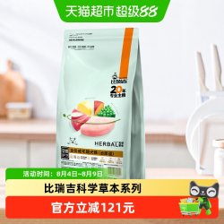 比瑞吉 科学草本全价成年期犬粮2kg车前子含冻干