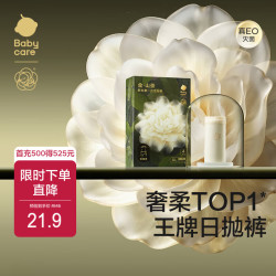 babycare 山茶花一次性内裤女孕产妇免洗日抛月子待产出差旅行 山茶新生柔4条装 L