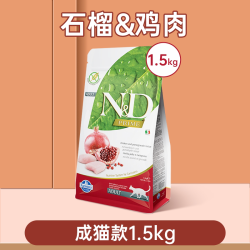Farmina 猫粮进口成猫幼猫粮石榴猪鸡肉farmina法明娜鲱鱼甜橙1.5kg