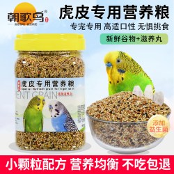 朝歌鸟 虎皮鹦鹉饲料鸟粮黄谷子云斑带壳小米加纳利子鸟食混合专用饲料