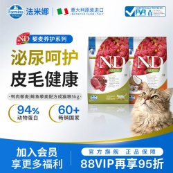 Farmina 进口成猫粮 5kg