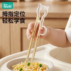 如山 儿童筷子训练筷3岁6宝宝PPSU虎口拇指学习筷幼儿吃饭1-2餐具