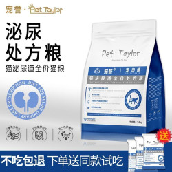 淘工厂 猫泌尿全价处方粮猫咪泌尿道情绪舒缓尿血尿闭系统通猫粮呵护低敏