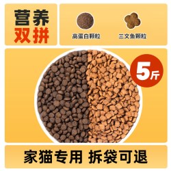 艾萨克 家猫猫粮10斤装5kg幼猫成猫家庭猫咪奶增肥营养发腮20经济实惠装