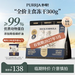 扑呀！ 扑呀全价主食冻干生骨肉增肌美毛高蛋白冻干