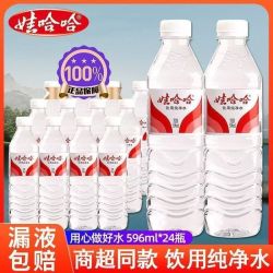 娃哈哈 饮用纯净水596ml*24瓶覆膜款/纸箱款随机发