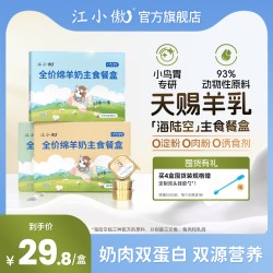 江小傲 绵羊奶主食餐盒幼猫成猫全价营养主食罐头补水湿粮宠物猫饭