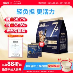 活越 全价全期猫粮肾脏中老年猫优质高蛋白低磷低钠鸡肉鳕鱼轻负担