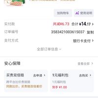 订单截图缩略图