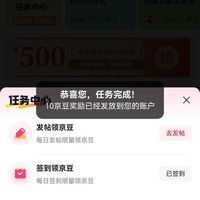加油圈签到10京豆，每日领