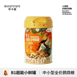 布卡星 B1超能小鲜罐鹦鹉鸟粮食牡丹虎皮小太阳玄凤混合种子粮饲料