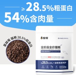 古锐特 鲜肉猫粮益生菌深海鱼肉海藻全价成幼猫无谷营养高蛋白猫饭