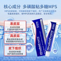 医药类 喜辽妥美洲版多磺酸粘多糖乳膏特强进口凝胶祛疤痕痘印软膏医用级
