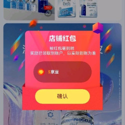 关注有礼5京豆