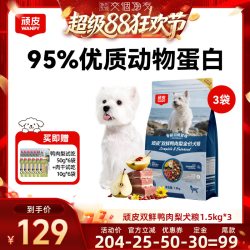 顽皮 冻干双鲜鸭肉梨狗粮1.5kg*3袋