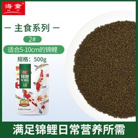 海童 锦鲤鱼饲料专用育成增色鱼食家用颗粒白金蝴蝶鲤上浮观赏鱼粮