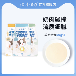 江小傲 宠物零食羊奶奶昔猫咪专用即食补水湿粮幼猫成猫营养拌粮