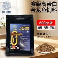 红鲲 龙鱼增色颗粒饲料 500g