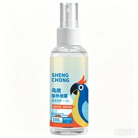 烨棠 鹦鹉驱虫喷雾专用除螨啄羽专用小太阳玄凤虎皮外除虫剂鸟笼窝消毒
