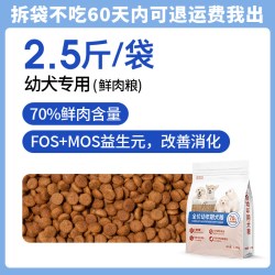 珍知乐 狗粮通用型幼犬成犬泰迪比熊柯基博美冻干全价小型犬专用粮10斤装