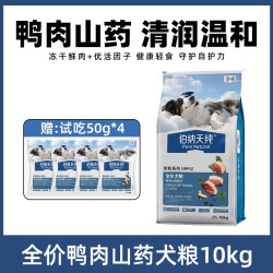 伯纳天纯 狗粮成幼犬金毛柯基大中小型犬通用鸭肉山药冻干犬粮10kg