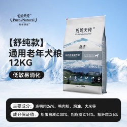 伯纳天纯 老年犬狗粮12kg老狗专用犬粮大型犬成犬15kg金毛博纳天纯