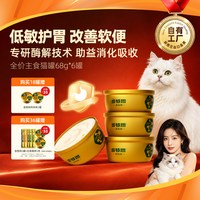 多特思 主食猫罐头羊奶幼猫成猫饭猫湿粮金饭碗