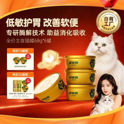 多特思 主食猫罐头羊奶幼猫成猫饭猫湿粮金饭碗
