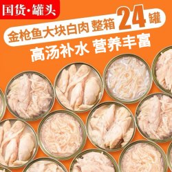 RISTTY 猫罐头主食罐猫咪零食24罐整箱金枪鱼大肉幼猫湿粮营养补水浓汤罐
