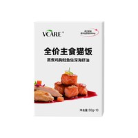 VCare 全价主食功能猫饭无谷营养湿粮罐头成幼猫咪零食通用餐包