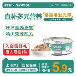 佰萃 粮幼犬通用泰迪柯基法斗拌饭鸡肉主食罐头试用装