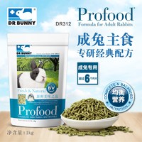 DR Bunny兔博士抗臭成兔粮防掉毛成年兔子粮食宠物兔兔饲料主粮