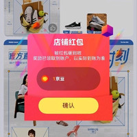 关注有礼1京豆