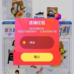 关注有礼1京豆
