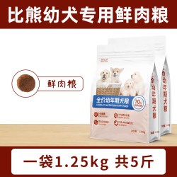 珍知乐 比熊专用狗粮10斤装小型犬幼犬成犬冻干全价小体白色官方旗舰店5