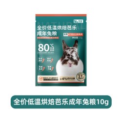 牛宠 兔粮兔饲料低温烘焙芭乐兔粮食侏儒兔子专用饲料