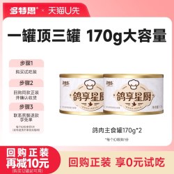 多特思 全价猫主食罐头鸽肉高蛋白猫湿粮猫饭170g*2
