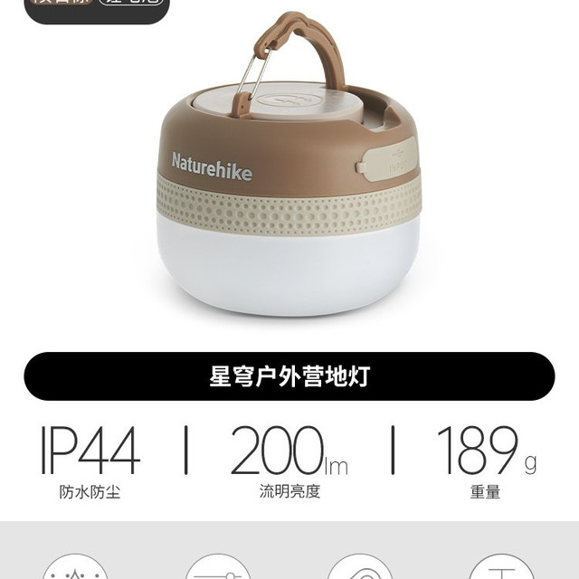 挪客户外 CNK2550ZM016 露营灯 运动户外