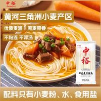 中裕 田园麦香挂面 600g