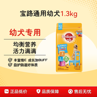 宝路 幼犬狗粮官方旗舰中小型大型泰迪柯基金毛狗粮通用型